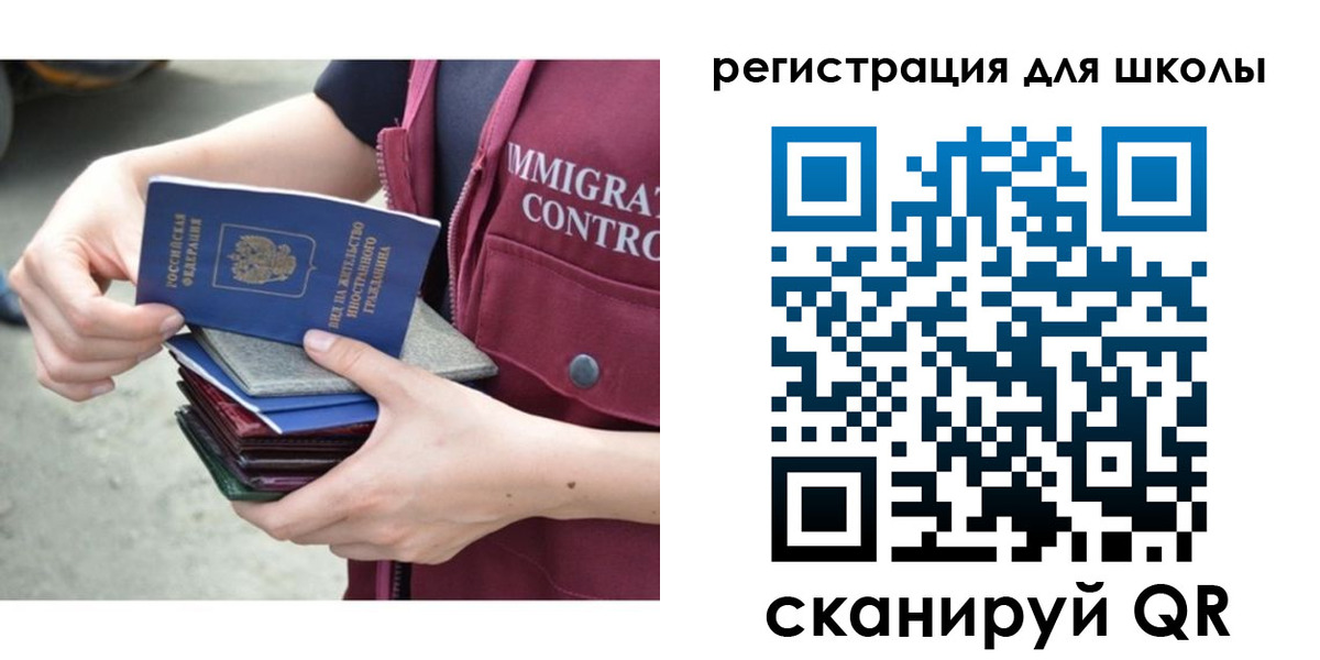 временная регистрация для всех в Реутове