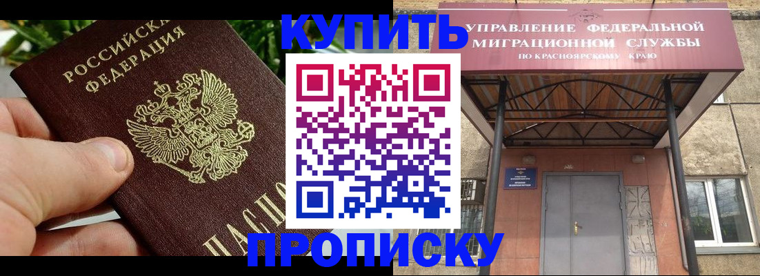 временная регистрация в Реутове