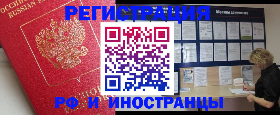 регистрация для школы в Реутове